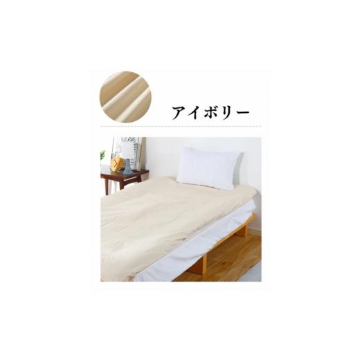 ふるさと納税 タオル・寝具 愛知県 蒲郡市 G0493 三河産 綿100%使用 オックス織フラットシーツSサイズ 防ダニ加工 同色2枚:配送情報備考 アイボリー …