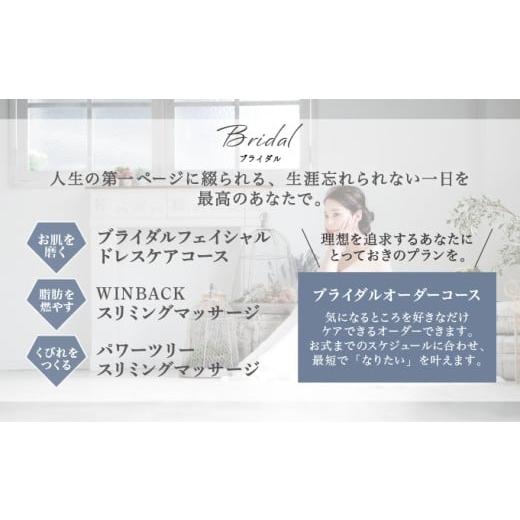 ふるさと納税 美容 兵庫県 芦屋市 「salon de Decollte」ギフトカード1万円分［女性限定サロン］美容 エステ 痩身 リラクゼーション ブライダル ネイル アイビ…_5