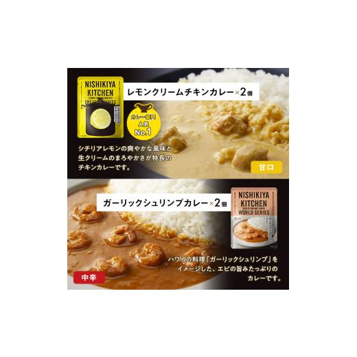 ふるさと納税 加工品等 レトルト 宮城県 岩沼市  特別寄附額 ごちそう カレー ＆ スープ 28個 食べ比べ ニシキヤ キッチン レトルト No.5704-0690の画像