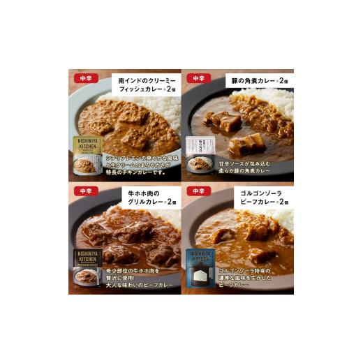 ふるさと納税 加工品等 レトルト 宮城県 岩沼市  特別寄附額 ごちそう カレー ＆ スープ 28個 食べ比べ ニシキヤ キッチン レトルト No.5704-0690の画像