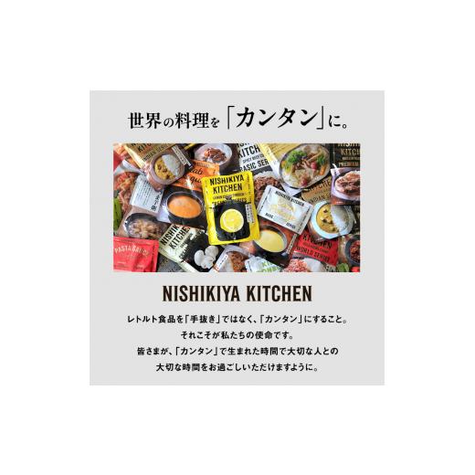 ふるさと納税 加工品等 レトルト 宮城県 岩沼市  特別寄附額 ごちそう カレー ＆ スープ 28個 食べ比べ ニシキヤ キッチン レトルト No.5704-0690の画像