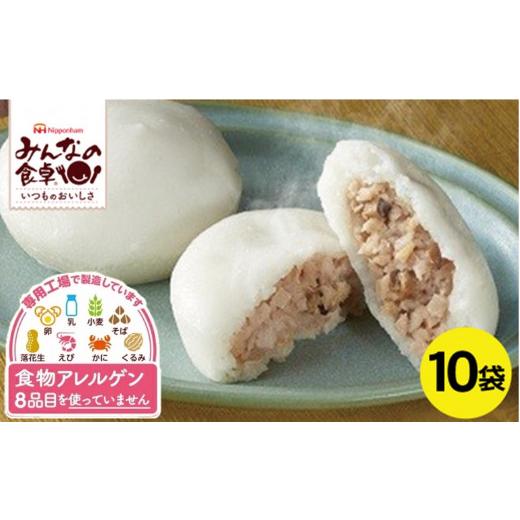 ふるさと納税 惣菜・レトルト 冷凍 山形県 酒田市 肉まん 60個 6個 10袋 肉 豚肉 豚 たけのこ しいたけ 特定原材料8品目不使用 卵 乳 小麦 そば 落花生 えび …_1