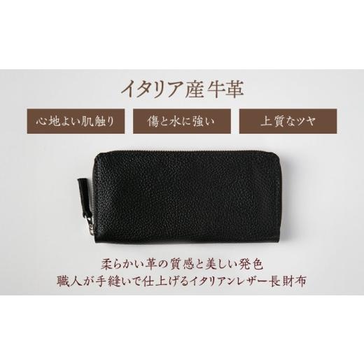 ふるさと納税 財布 福岡県 築上町 グレー 手縫い仕上げ／選べるカラー イタリア産牛革の柔らか長財布《築上町》 たけもとかばん 革製品 レザー 高発色 ABAM01…_3