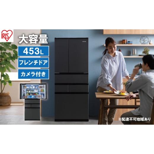ふるさと納税 キッチン家電 宮城県 大河原町 冷蔵庫 庫内カメラ付き 453L IRSN-C45A-B ブラック 大型 大型冷蔵庫 両開き 6ドア フレンチドア 2段冷凍室 171L …の画像