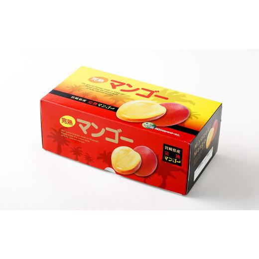 ふるさと納税 マンゴー 宮崎県 高鍋町  宮崎県産生まれ育つマンゴー 2L×3玉（約1kg） 2026年4月中旬〜7月下旬までに順次さし出し
