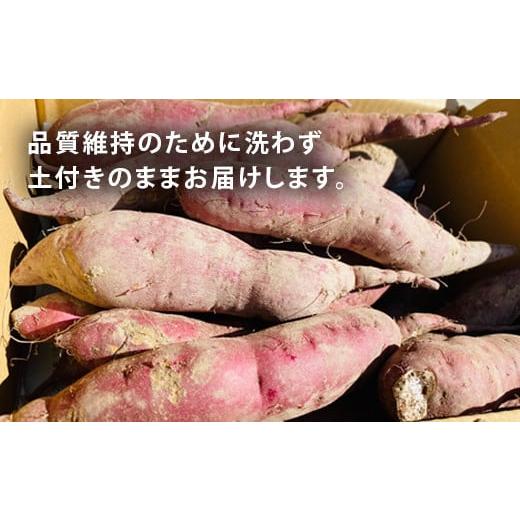 ふるさと納税 山形県 新庄市 【厳選】栽培期間中、農薬・化学肥料不使用 ホクホク甘〜い『至高の紅あずま』2kg さつまいも サツマイモ 山形県 新庄市 F3S-1928｜furusatochoice｜04