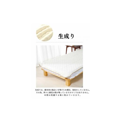 ふるさと納税 タオル・寝具 愛知県 蒲郡市 G0496 三河産 綿100%使用和晒し 脱脂綿 敷パット Sサイズ:配送情報備考 きなり きなり