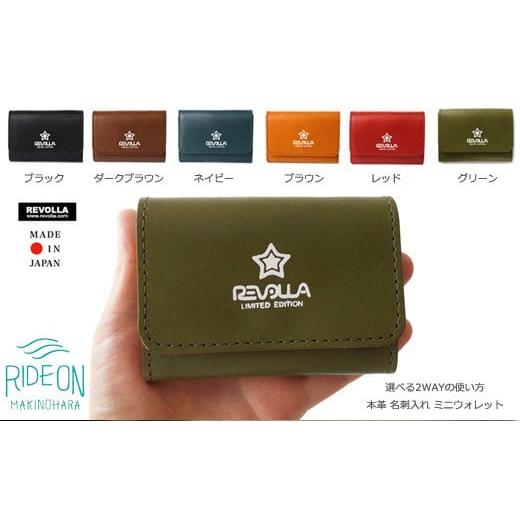 ふるさと納税 財布 静岡県 牧之原市 005-114 グリーン 選べる2WAYの使い方 職人仕上げ 牛革 名刺入れ ミニウォレット 日本製 005-114 グリーン 選べ…