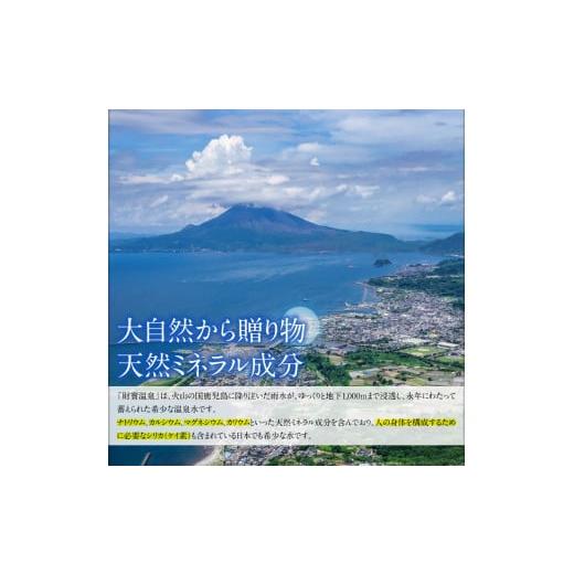 ふるさと納税 鹿児島県 鹿屋市 2309 【3回定期】天然アルカリ温泉水 財寶温泉 2L×12本 合計24L｜furusatochoice｜04