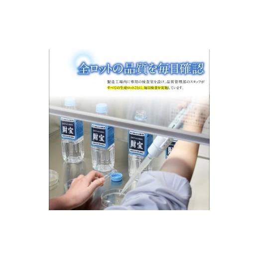 ふるさと納税 鹿児島県 鹿屋市 2309 【3回定期】天然アルカリ温泉水 財寶温泉 2L×12本 合計24L｜furusatochoice｜08