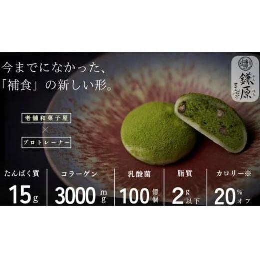 ふるさと納税 和菓子 長野県 上田市 プロテイン大福「チョコレート、抹茶、さつまいも」5個×3　15個セット　スイーツ 和菓子 たんぱく質 筋トレ トレーニング…_2