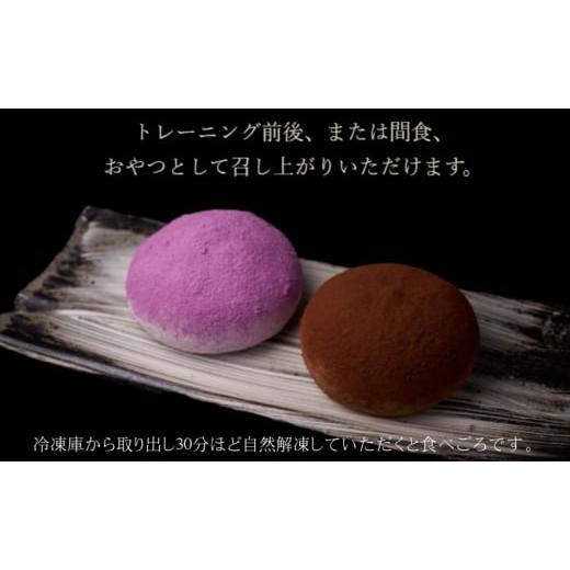 ふるさと納税 和菓子 長野県 上田市 プロテイン大福「チョコレート、抹茶、さつまいも」5個×3　15個セット　スイーツ 和菓子 たんぱく質 筋トレ トレーニング…_3