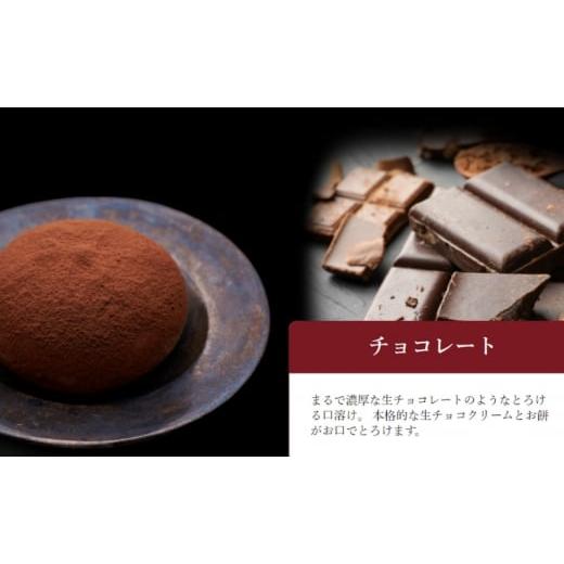 ふるさと納税 和菓子 長野県 上田市 プロテイン大福「チョコレート、抹茶、さつまいも」5個×3　15個セット　スイーツ 和菓子 たんぱく質 筋トレ トレーニング…_4