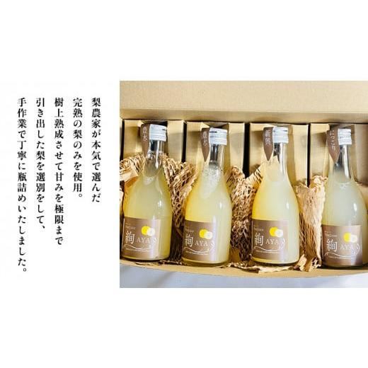 ふるさと納税 茨城県 筑西市 梨 「 豊水 」 3kg と 梨 ジュース 「絢 -AYA-」 180ml × 4本 ギフト セット 減農薬 果物 フルーツ なし ナシ [DC009ci]｜furusatochoice｜05