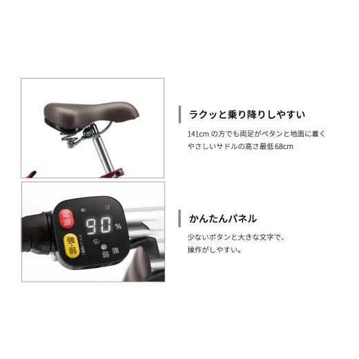 ふるさと納税 自転車 電動アシスト自転車 埼玉県 上尾市 ブリヂストン 