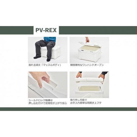 ふるさと納税 滋賀県 湖南市 【釣具のダイワ】のクーラーボックス PV-REX GU2200  (容量:22リットル) [No.5748-0480]｜furusatochoice｜03