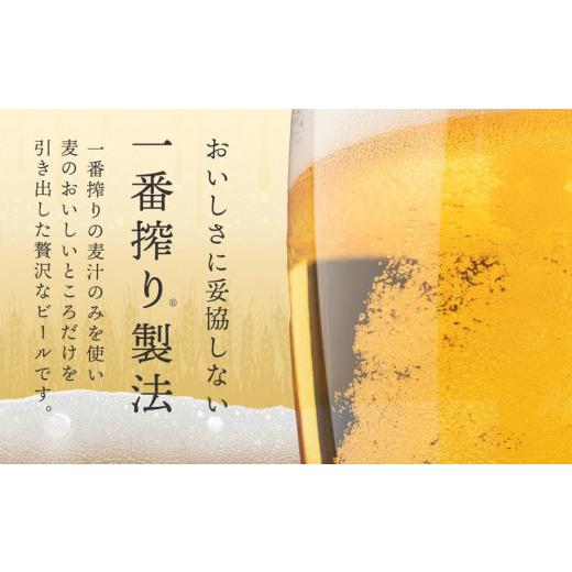 ふるさと納税 ビール 岡山県 岡山市 定期便 3回 キリン 一番搾り 生 ビール 岡山市工場産 350ml 缶 × 24本 お酒 晩酌 飲み会 宅飲み 家飲み 宴会 ケース ギフ…の画像