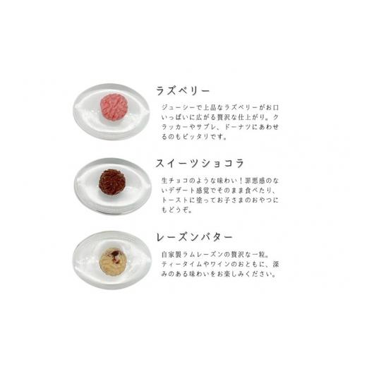 ふるさと納税 加工品等 バター 群馬県 邑楽町 豆乳バター 人気フレーバー 6種セット(4箱入り) FUJIHARU BUTTER お食事バター 群馬 植物性バター ヴィーガンバ…_2