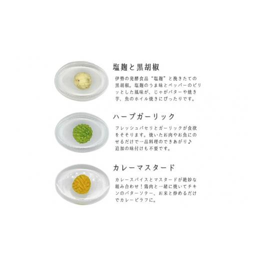 ふるさと納税 加工品等 バター 群馬県 邑楽町 豆乳バター 人気フレーバー 6種セット(4箱入り) FUJIHARU BUTTER お食事バター 群馬 植物性バター ヴィーガンバ…_3