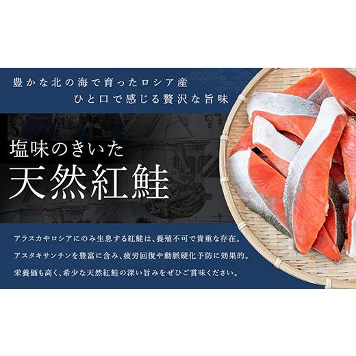 ふるさと納税 魚貝類 鮭 北海道 釧路町  定期便 4ヶ月連続 紅鮭 切身 2切れ×10パック 計20切れ 半身 2kg以上｜ 魚のプロの極切り 個包装 小分け ロシア産 鮭 …_2