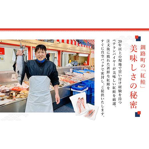 ふるさと納税 魚貝類 鮭 北海道 釧路町  定期便 4ヶ月連続 紅鮭 切身 2切れ×10パック 計20切れ 半身 2kg以上｜ 魚のプロの極切り 個包装 小分け ロシア産 鮭 …_3