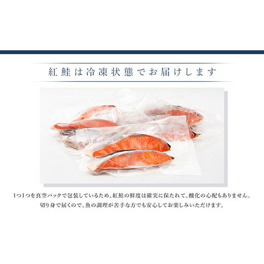 ふるさと納税 魚貝類 鮭 北海道 釧路町  定期便 4ヶ月連続 紅鮭 切身 2切れ×10パック 計20切れ 半身 2kg以上｜ 魚のプロの極切り 個包装 小分け ロシア産 鮭 …_6