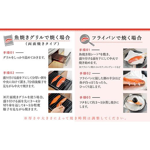 ふるさと納税 魚貝類 鮭 北海道 釧路町  定期便 4ヶ月連続 紅鮭 切身 2切れ×10パック 計20切れ 半身 2kg以上｜ 魚のプロの極切り 個包装 小分け ロシア産 鮭 …_8