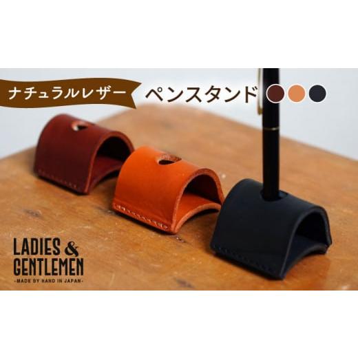 ふるさと納税 文房具・玩具 福岡県 糸島市 チョコ ペンスタンド 糸島市 / LADIES&GENTLEMEN ADK061-2 革製品 レザー クラフト チョコ