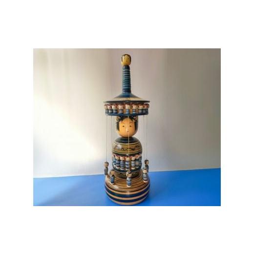 ふるさと納税 人形 福島県 福島市 No.2841 土湯こけし工人陳野原幸紀「土湯こけしのメリーゴーランド」