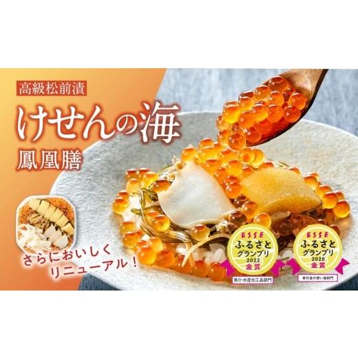 ふるさと納税 自治体にお任せ 岩手県 陸前高田市  12ヶ月定期便 陸前高田を満喫 1年間お届け定期便 いくら 牡蠣 カニ ウニ パン 焼豚 メンチカツ ツナ 旬 厳選… |  | 02