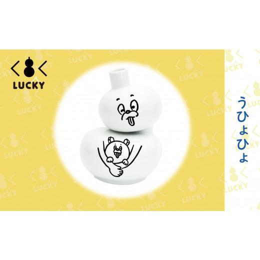 ふるさと納税 食器・グラス 徳利 石川県 小松市 福LUCKY 父の日 ギフト プレゼント ｜徳利　／どこー？ 絵柄／どこー？_4
