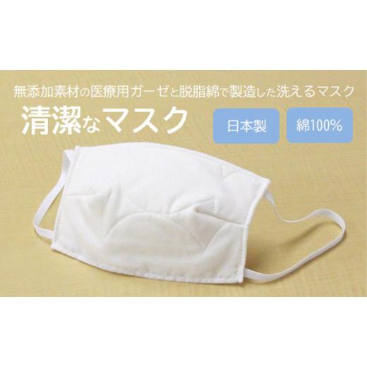 ふるさと納税 広島県 三原市 0965 マスク 医療用ガーゼと脱脂綿で製造 1枚 一般用アイボリー 一般用アイボリー