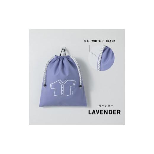 ふるさと納税 カバン 大阪府 寝屋川市 KITOKITO 体操着入れ M/ラベンダー |巾着 お着替え袋 体操服入れ おしゃれ 幼児 小学生 通園 通学 保育園 幼稚園 小学…