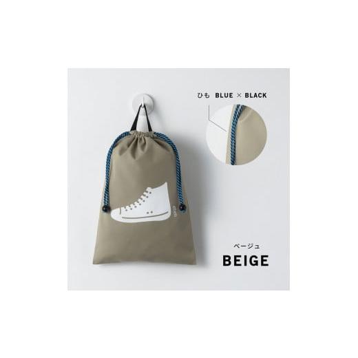 ふるさと納税 カバン 大阪府 寝屋川市 KITOKITO 巾着 シューズバッグ M/ベージュ |上履き入れ 男の子 女の子 小学校 幼稚園 保育園 靴入れ 上履き袋 シュー…