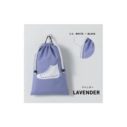 ふるさと納税 カバン 大阪府 寝屋川市 KITOKITO 巾着 シューズバッグ M/ラベンダー |上履き入れ 男の子 女の子 小学校 幼稚園 保育園 靴入れ 上履き袋 シュ…