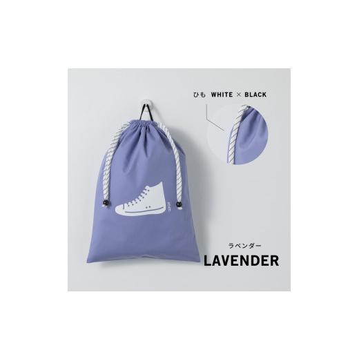 ふるさと納税 カバン 大阪府 寝屋川市 KITOKITO 巾着 シューズバッグ L/ラベンダー |大きめ 上履き入れ 男の子 女の子 小学校 中学校 大人 靴入れ 上履き袋 …