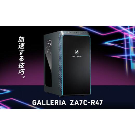 ふるさと納税 神奈川県 綾瀬市 パソコン ゲーミング デスクトップ PC サードウェーブ GALLERIA ZA7C-R47 ドスパラデスクトップ