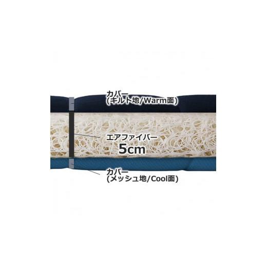 ふるさと納税 タオル・寝具 敷布団 福島県 国見町 エアウィーヴ 四季布団 和匠・二重奏 セミダブル｜airweave おすすめ ふとん 敷布団 寝具 睡眠 快眠 エアウ…の画像