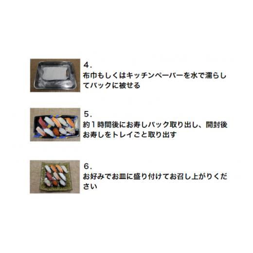 ふるさと納税 寿司 富山県 黒部市  No.5313-0477 あいあいにぎり寿し 輝き 10貫・2個セット／くろべの太陽／富山県 黒部市の画像