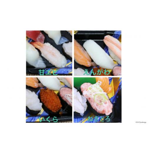 ふるさと納税 寿司 富山県 黒部市  No.5313-0477 あいあいにぎり寿し 輝き 10貫・2個セット／くろべの太陽／富山県 黒部市の画像