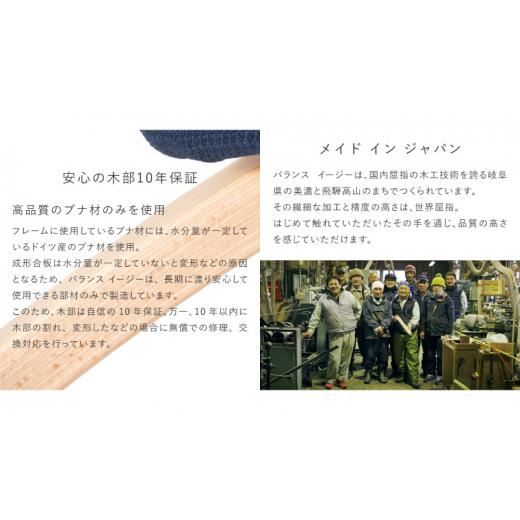 ふるさと納税 雑貨・日用品 インテリア 岐阜県 美濃市  No.5308-7266 0371バランスイージー(カバーなし)とイージーライティングボードLのセット ショート桜 …の画像