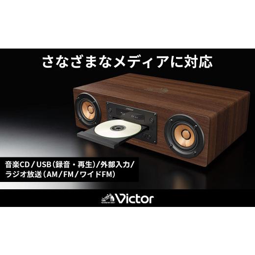 ふるさと納税 TV・オーディオ・カメラ 神奈川県 横浜市 Victor ウッドコーン コンパクトコンポ EX-D6 高音質｜ ハイレゾ対応 Bluetooth USB接続 ラジオ ウッド…の画像