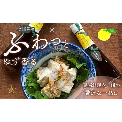 ふるさと納税 たれ・ドレッシング・酢 ポン酢 徳島県 那賀町 豆腐料理にかけるだけ 120ml 6本 徳島 那賀 木頭柚子 ゆず ユズ 柚子 しょう油 醤油 ぽんず ぽん…_2