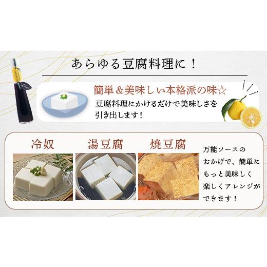 ふるさと納税 たれ・ドレッシング・酢 ポン酢 徳島県 那賀町 豆腐料理にかけるだけ 120ml 6本 徳島 那賀 木頭柚子 ゆず ユズ 柚子 しょう油 醤油 ぽんず ぽん…_6