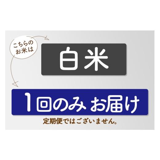 ふるさと納税 米 あきたこまち 秋田県 三種町  白米 家計お助け米 あきたこまち 27kg 秋田県産 令和7年産 こまちラインの画像