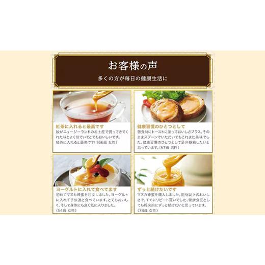 ふるさと納税 加工品等 はちみつ 岡山県 津山市  毎月定期便 マヌカ蜂蜜(クリームタイプ)MG100+(22193)全3回_ はちみつ 蜂蜜 山田養蜂場 マヌカハニー ハチミ…の画像