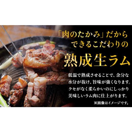 ふるさと納税 羊肉 北海道 稚内市 稚内の肉職人 たかみさんの熟成生ラム肉ロース厚切り(500g×3)_ ラム肉 生 個包装 人気 小分け 羊肉 パック 真空 冷凍 ヘル…