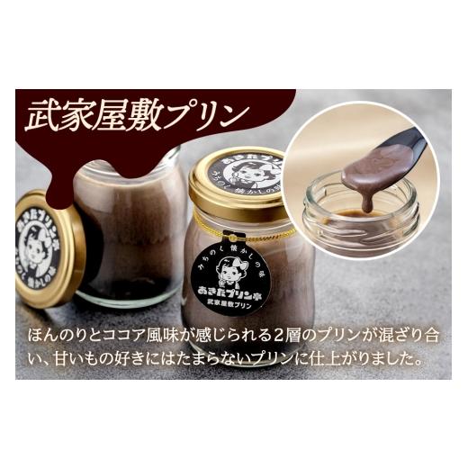 ふるさと納税 菓子 プリン 秋田県 仙北市 安藤醸造×あきたプリン亭 角館コラボプリンセット A しょうゆ＆なめらか＆武家屋敷 各4個 計12個入り_7