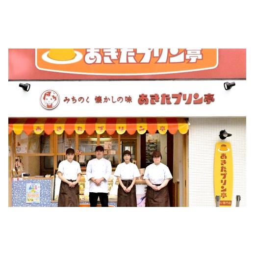 ふるさと納税 菓子 プリン 秋田県 仙北市 安藤醸造×あきたプリン亭 角館コラボプリンセット A しょうゆ＆なめらか＆武家屋敷 各4個 計12個入り_8