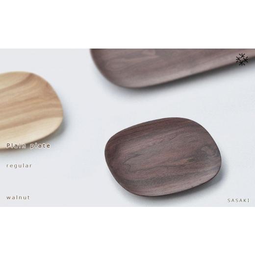 ふるさと納税 食器・グラス 皿 北海道 旭川市 Plain plate - regular walnut／SASAKI 旭川クラフト(木製品／ディッシュ皿) プレーンプレート ／ ササキ工芸_0…の画像